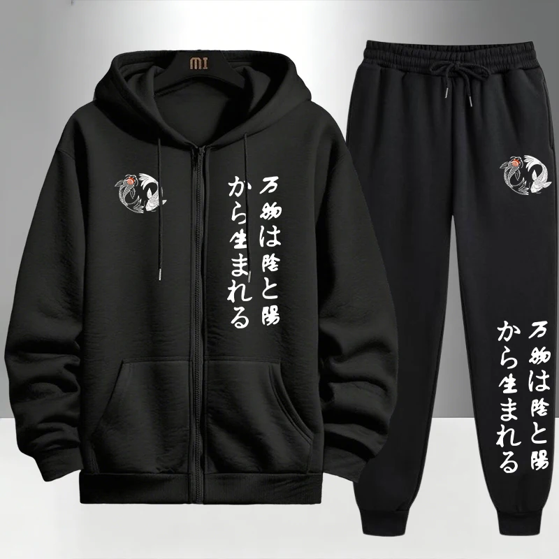 Men Shoes Joggers - Japanese Yinyang Zipper Hoodies and Black