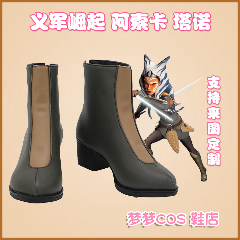 Rebels Ahsoka Tano Cosplay Boo - Men Shoes Rebel avaliação e preço